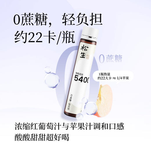 松生睡美人胶原蛋白肽液态饮口服小分子液肽 商品图2