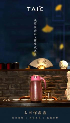 7F荣品生活-钛度保温壶TKBW-T1500