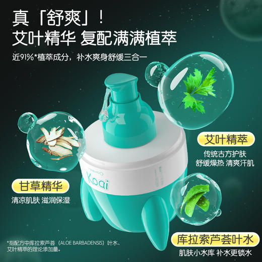 英氏液体爽身露婴儿专用宝宝爽肤露新生幼儿晒后舒缓芦荟叶爽肤水 商品图5