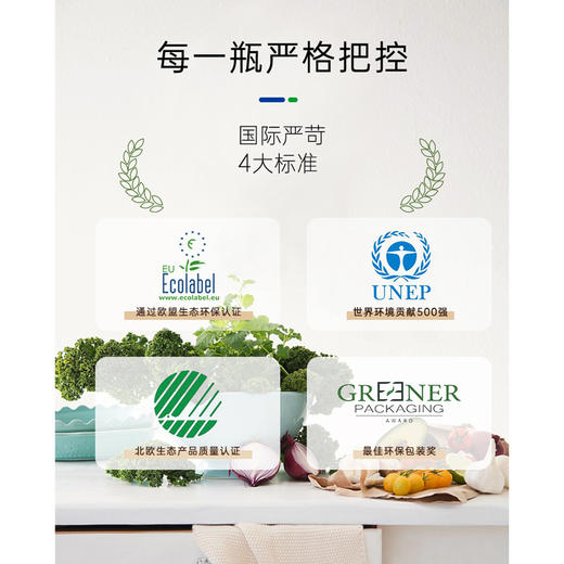 欧维洁洗碗液(柠檬芦荟2+洋甘菊)【伊藤优选302209】 商品图2