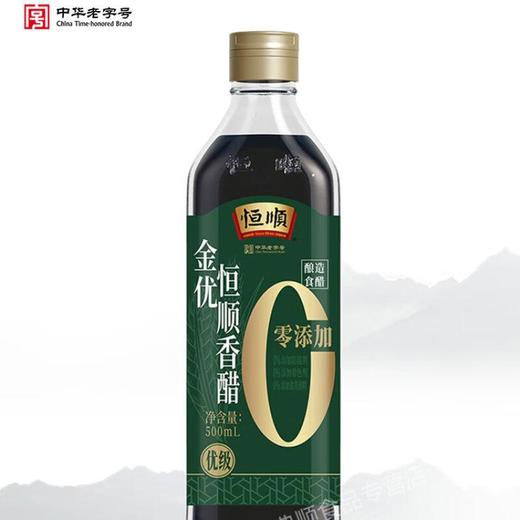 恒顺零添加金优香醋500ml/瓶 商品图1