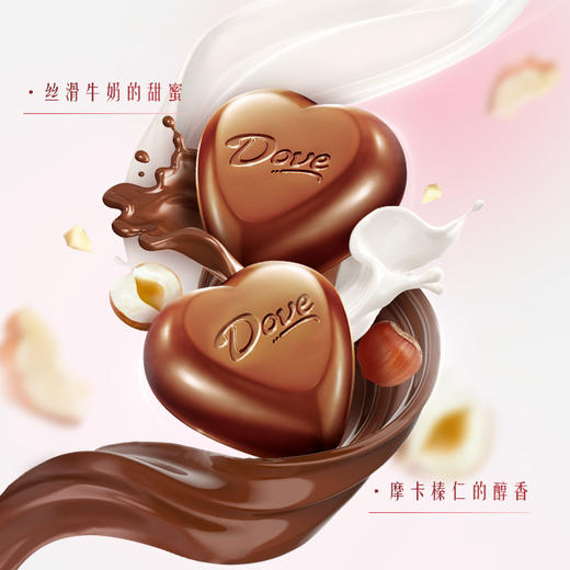 德芙心语巧克力礼盒 150g 商品图4