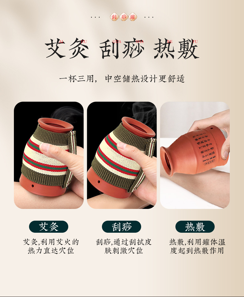 艾灸刮痧罐_03.jpg