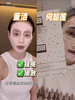 新版！人间PS毛孔去无踪！奥伦纳素冰白面膜1组（26.10.13） 商品缩略图8