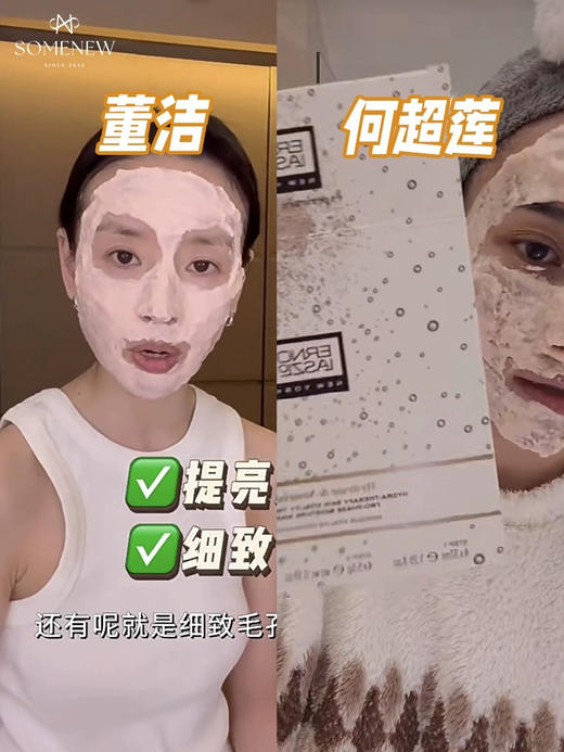 新版！人间PS毛孔去无踪！奥伦纳素冰白面膜1组（26.10.13） 商品图8