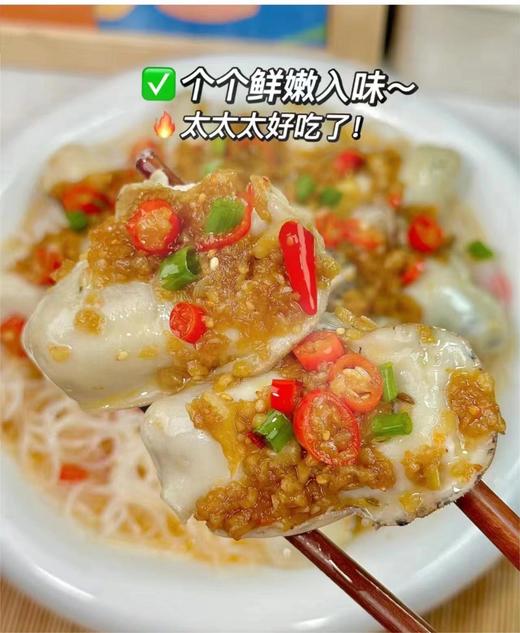 鲜捕头麻辣蒜蓉粉丝生蚝 商品图0