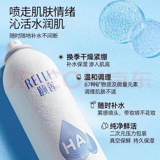 颐莲玻尿酸补水喷雾组合 商品图1