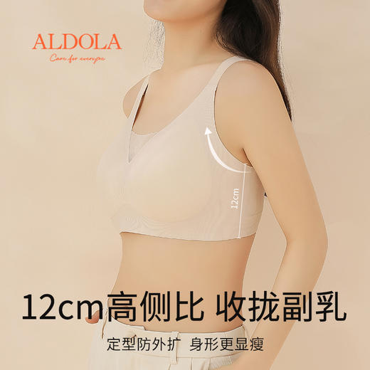 雅黛丽内衣女无痕一片式大胸显小薄款文胸无钢圈大码美背女士胸罩 商品图5