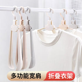「5个装！9.9元包邮」旅行塑料折叠衣架 多功能收纳整理衣架宽肩便捷式居家日用无痕防滑衣架