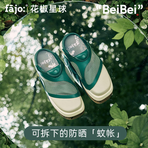 fajo花椒星 BeiBei鞋花园系列 男女同款露营鞋 商品图2