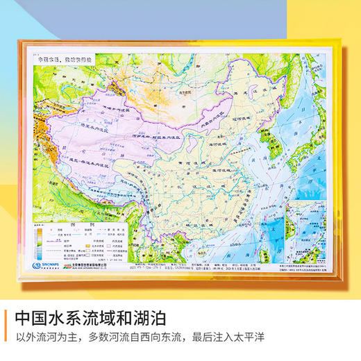《地理立体认知系列·中国基础地图》（共15张） 商品图10