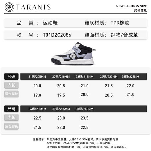 泰兰尼斯秋季中大童复古炫酷高帮慢跑鞋运动鞋T01D2C2086 商品图5
