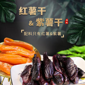 茉莉六合薯干组合 线上