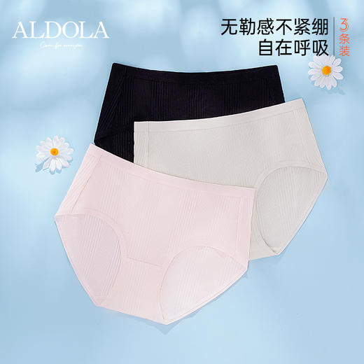 雅黛丽内裤夏季薄款女含桑蚕丝底裆短裤高弹透气裸感中腰三角裤女 商品图0