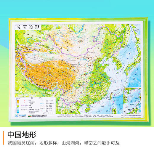 《地理立体认知系列·中国基础地图》（共15张） 商品图12