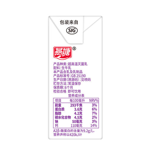 【广垦优品】燕塘丨A2-β酪蛋白浓缩纯牛奶 120ml*16【只发广东省】 商品图4