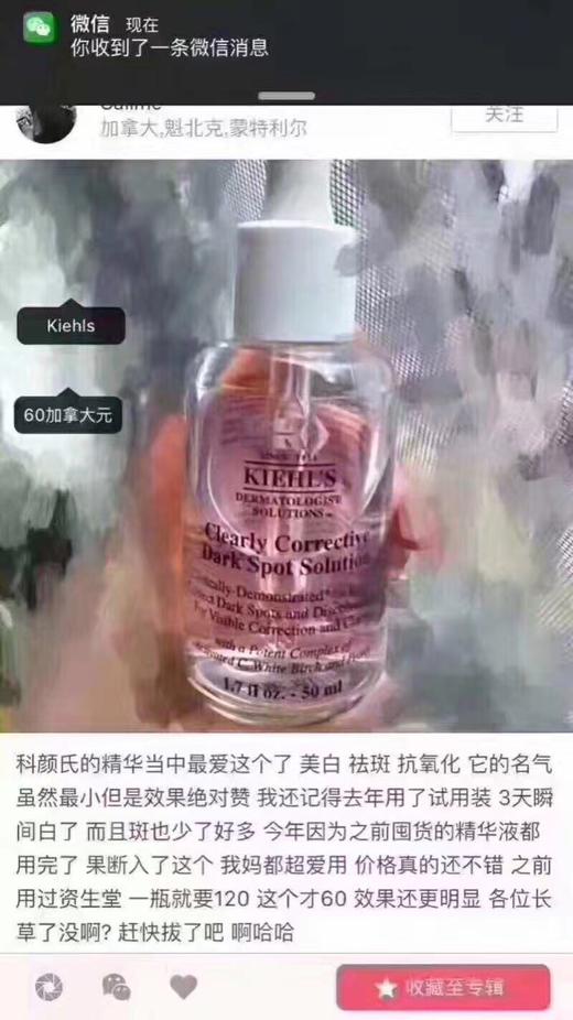 Kiehls 科颜氏 美白淡斑精华液100毫升！美国代购，无中文标签，介意慎拍 CO 商品图4