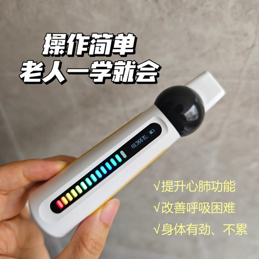 肺活呼吸训练器/改善心肺功能/锻炼呼吸肌/增加身体供氧量/身体不累记忆力好反应快精神好 商品图1