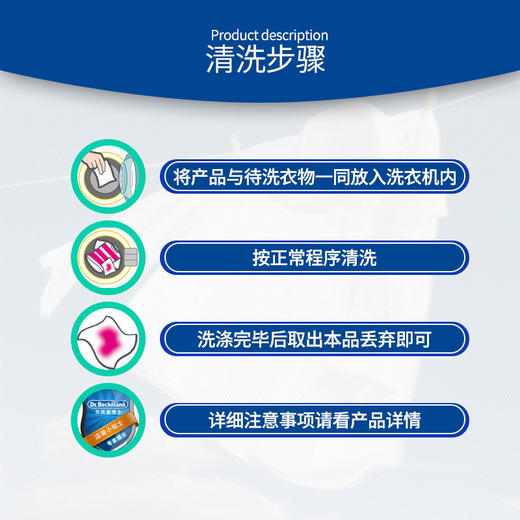 50片*2盒 贝克曼博士洗衣防染巾【伊藤优选302209】 商品图2