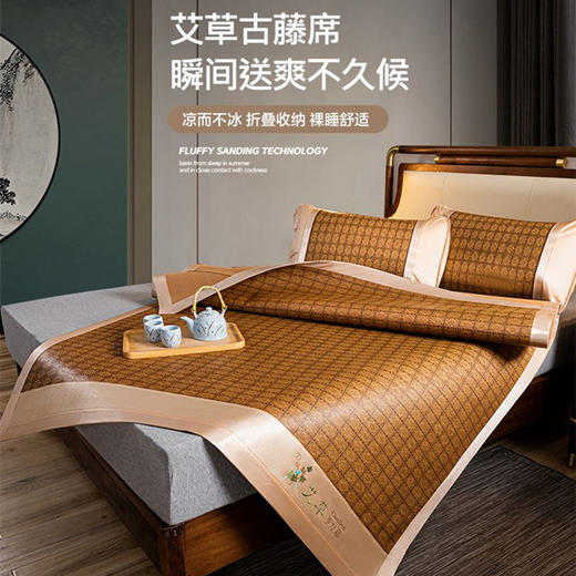 艾草驱蚊席古藤席家用宿舍空调软席可折叠宿舍凉席 商品图3