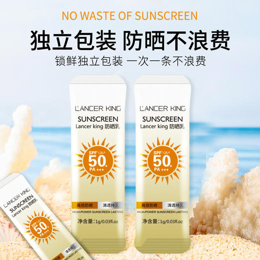 【抖音爆款防晒乳】袋装防晒霜持久保湿 防紫外线隔离霜条装防晒乳 高倍防晒更加有效 水润清爽不闷痘 商品图3