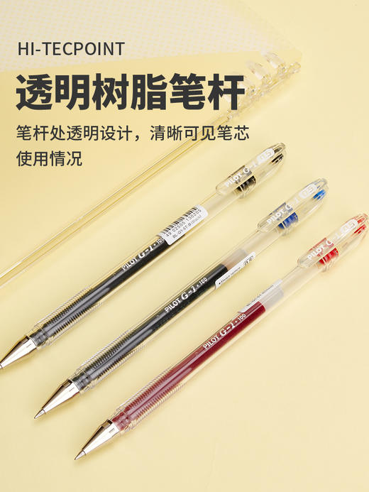 PILOT百乐G1中性笔0.5MM高性价比G1学生用大容量考试专用水笔黑红蓝签字笔文具子弹头式大墨量耐写不洇纸 商品图3