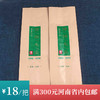 雨前珍品【毛尖 • 半斤】18元一把/100个一把/ 满300元河南省内包邮 商品缩略图0