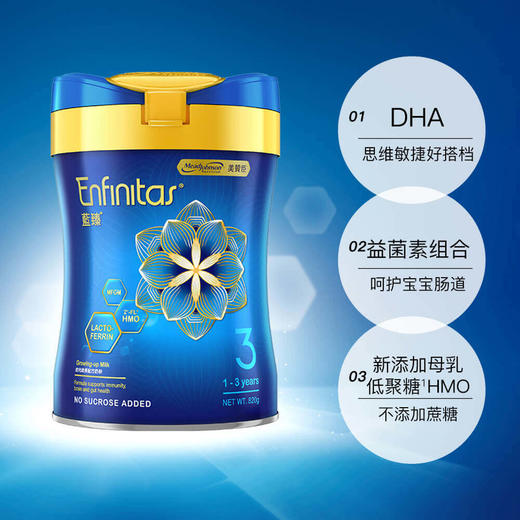 港版美赞臣蓝臻3段820g 商品图2
