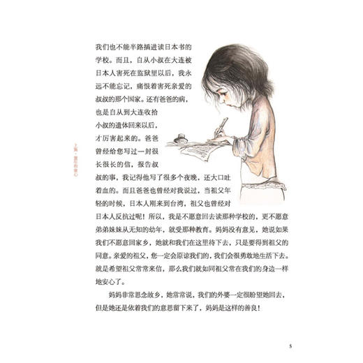 手绘经典爸爸的花椒糖 11-14岁 林海音 著 儿童文学 商品图1