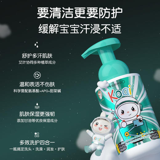 英氏儿童沐浴露洗发水二合一婴幼儿宝宝洗发沐浴露艾叶精华二合一 商品图5