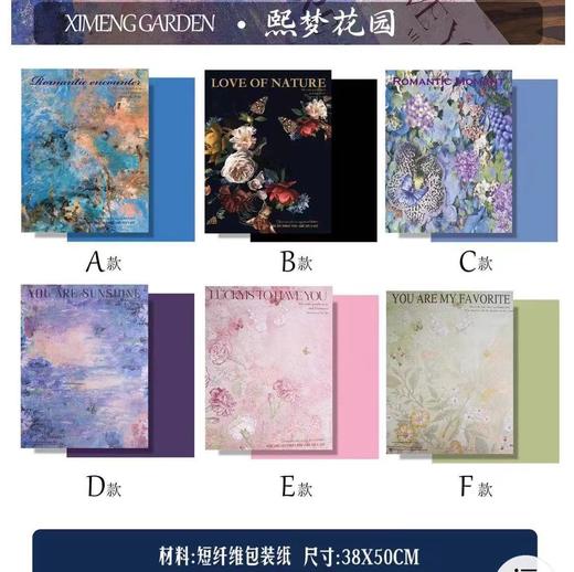 新款--熙梦花园（10张纸质） 商品图3