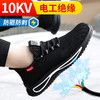 绝缘鞋耐磨劳保鞋防砸防刺男女同款电工鞋功能鞋 商品缩略图0