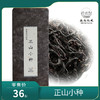 清水私房茶｜ [品鉴装] 正山小种 10g 两泡装 商品缩略图0