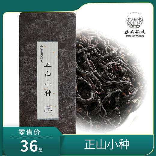 清水私房茶｜ [品鉴装] 正山小种 10g 两泡装 商品图0