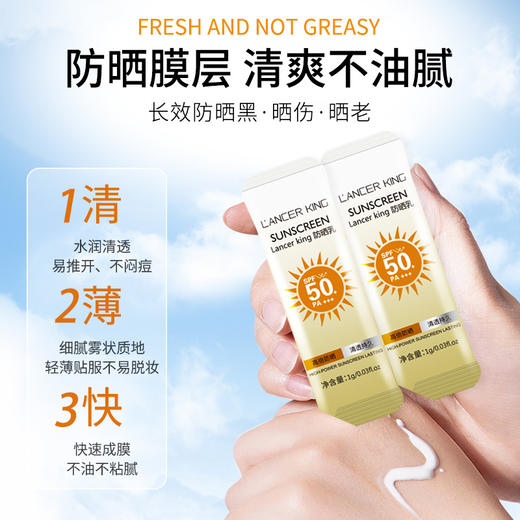 【抖音爆款防晒乳】袋装防晒霜持久保湿 防紫外线隔离霜条装防晒乳 高倍防晒更加有效 水润清爽不闷痘 商品图2