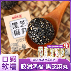  曾经火到出圈的黑丸子，今天还要再破圈！能量满满的小零食！ 