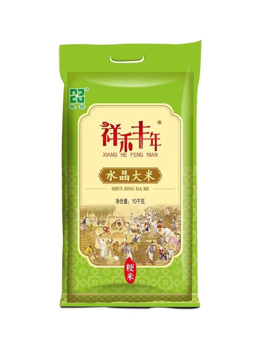 祥禾丰年水晶大米10千克/袋【BH】【YFKJ】 商品图0