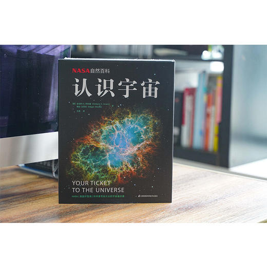 NASA自然百科 认识宇宙 金伯利·K.阿坎德 著 科普读物 商品图1