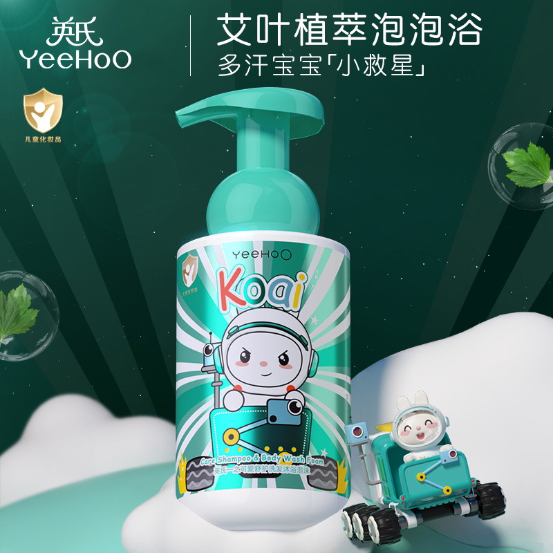 英氏儿童沐浴露洗发水二合一婴幼儿宝宝洗发沐浴露艾叶精华二合一