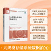 大规模存储系统数据消冗 数据存储技术读物存储系统数据消冗数据压缩计算机科学技术书籍释放数据的无限价值 商品缩略图0