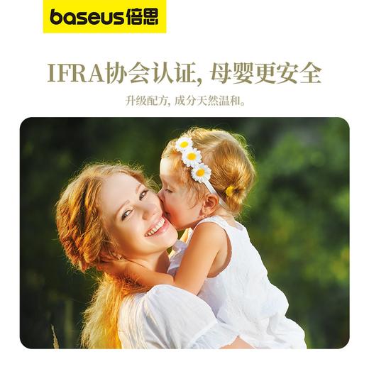 倍思 玛格丽特系列 车载香薰 商品图3