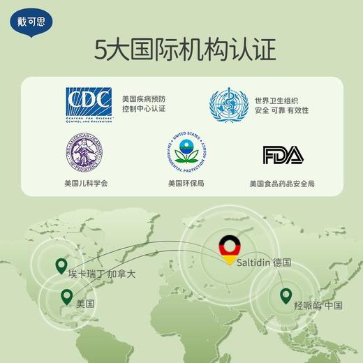 戴可思驱蚊喷雾婴儿宝宝防蚊水叮咬儿童户外便携派卡瑞丁花露水【伊藤优选200002】 商品图2