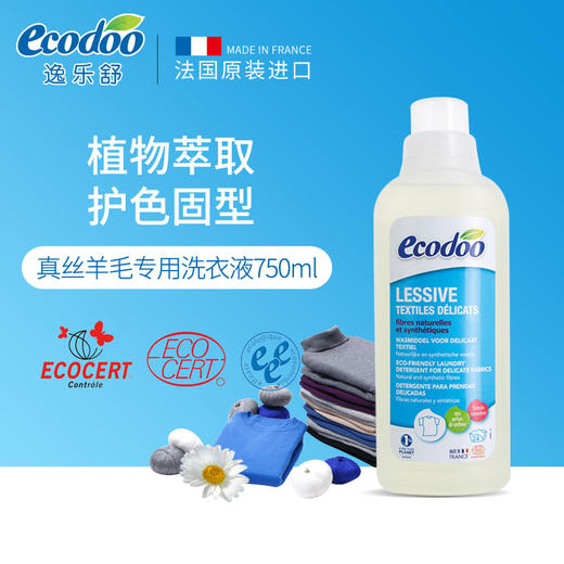 逸乐舒精制衣物护衣洗衣液750ml【伊藤优选302209】 商品图0