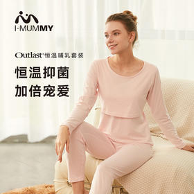 【限时价 69元秒杀】i-mummy恒温自呼吸家居服月子服睡衣套装（12.1-12.31实付399赠送i-baby手拎包）