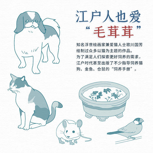 江户一年 岁时风物记【不支持储值与微信合并支付】 商品图3