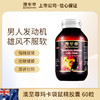 （香港直邮）澳至尊 袋鼠精玛卡60粒  保质期至2026-03-07 商品缩略图0