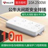 公牛10米加长排插6孔位拖线板电源插座多用插线板带线插板402总开接线板插头电源插排电源转换器 商品缩略图1