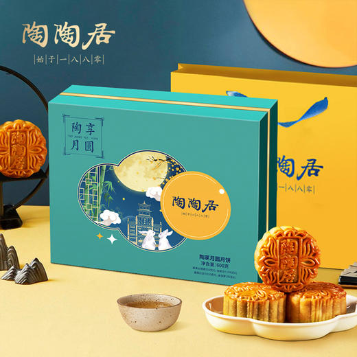 陶陶居陶享月圆月饼600g 商品图0