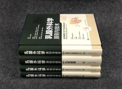 共4卷乳腺外科学原则与技术 第1卷肿瘤学与肿瘤整形外科第2卷乳房重建第3卷乳房缩小成形术和乳房悬吊术第4卷隆胸术与乳房成形术 商品图3
