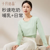 孕妇秋衣哺乳上衣打底衫睡衣2023新款产后产妇潮妈哺乳衣 商品缩略图0